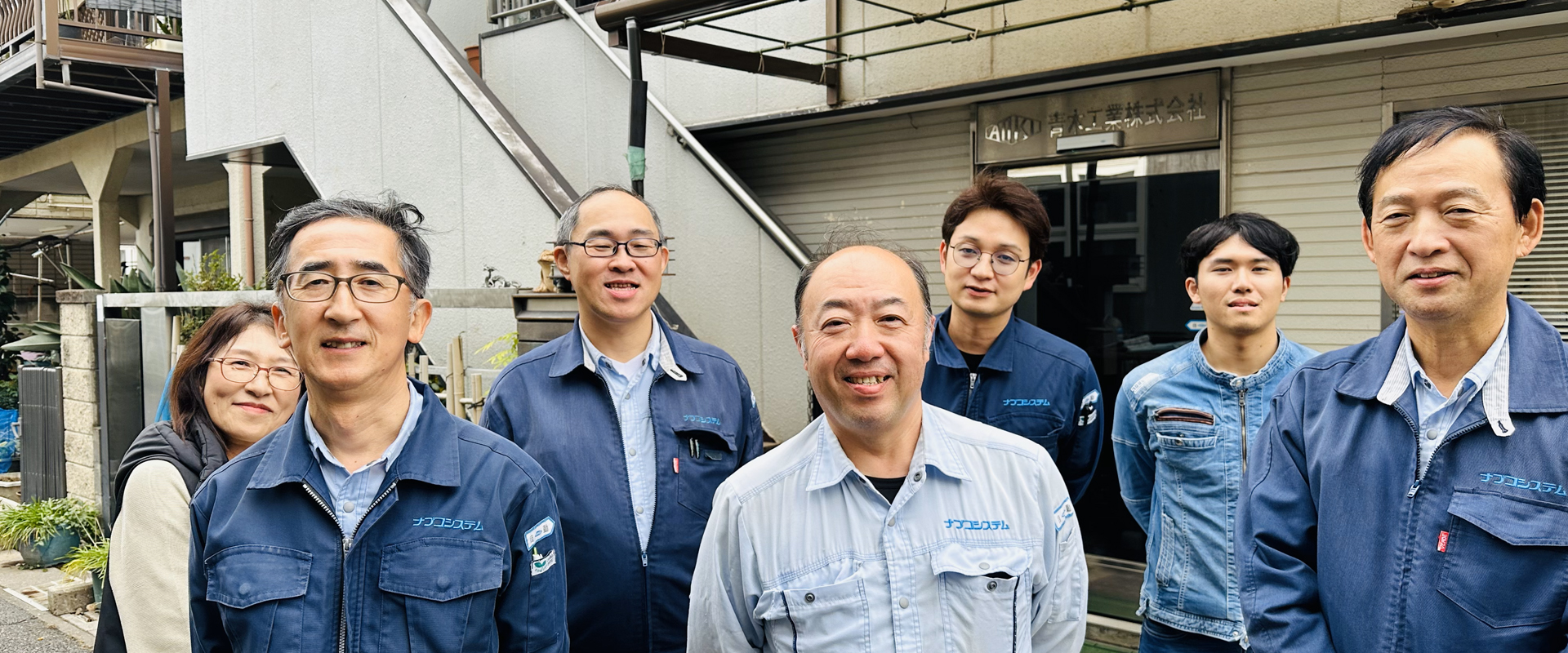 青木工業株式会社