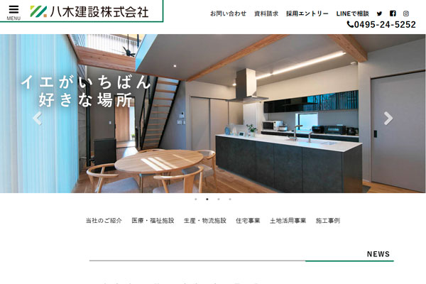 webサイト