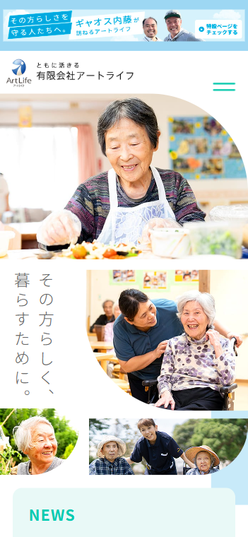 webサイト