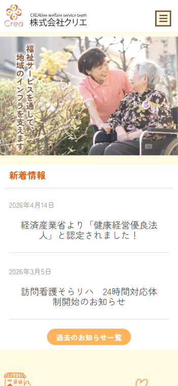 webサイト