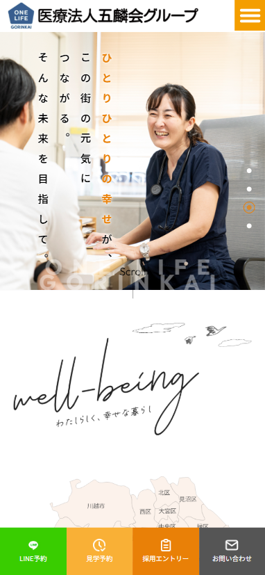 webサイト