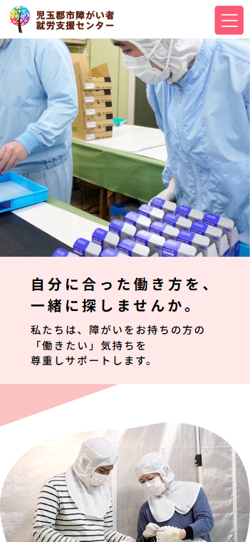 webサイト