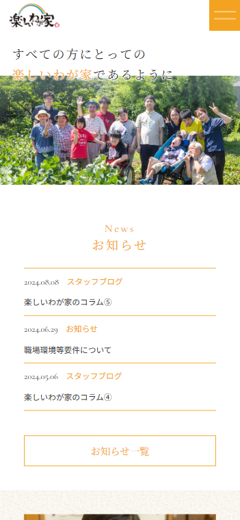 webサイト