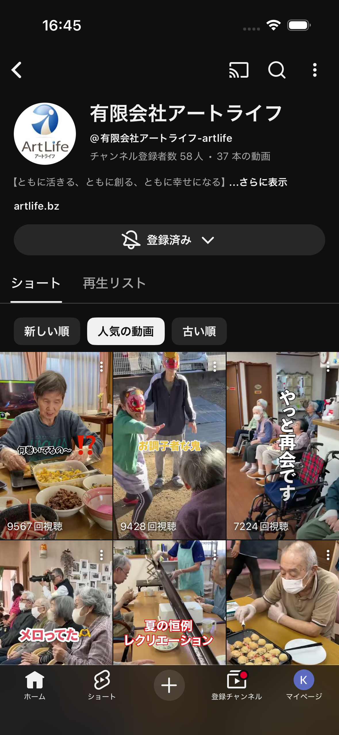 webサイト